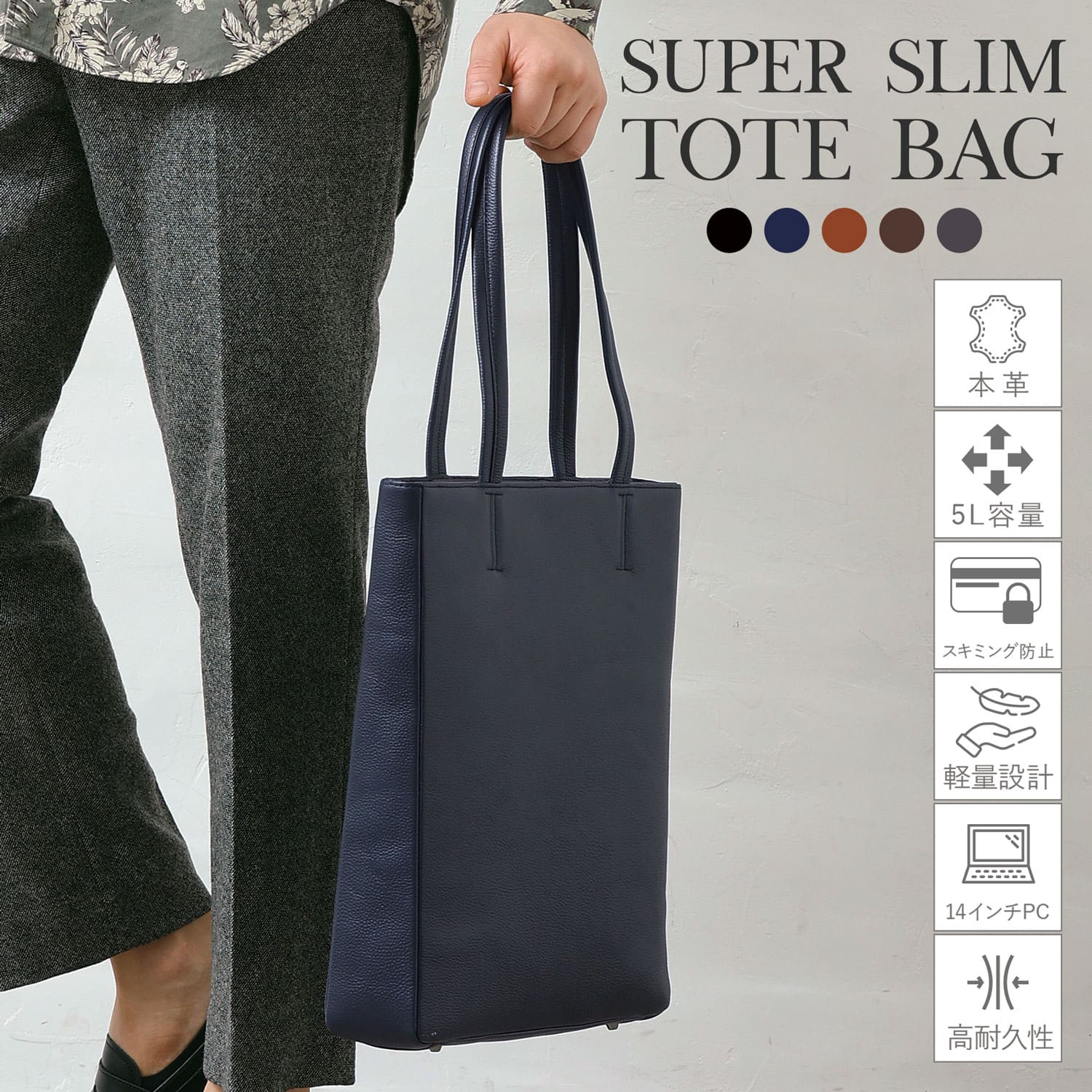 BLUE SINCERE（ブルーシンシア） トートバッグ メンズ 本革 薄型 縦長