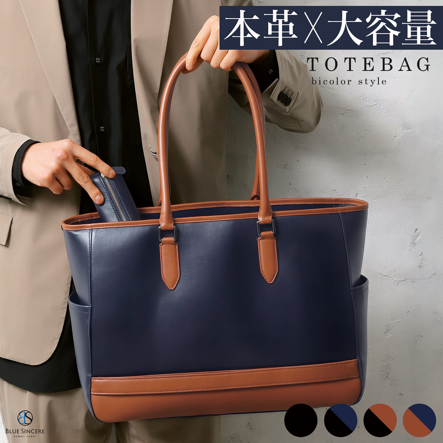 トートバッグ メンズ 本革 大容量 バイカラー ビジネスバッグ 自立 撥水 9ポケット付き A4 PC14インチ対応 ビジネストート RT8