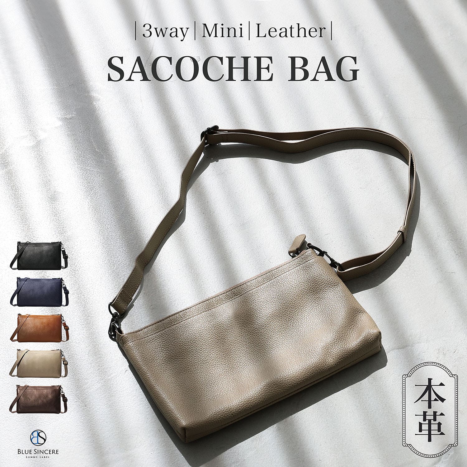 BLUE SINCERE（ブルーシンシア） 3way サコッシュ 横型 本革 5ポケット