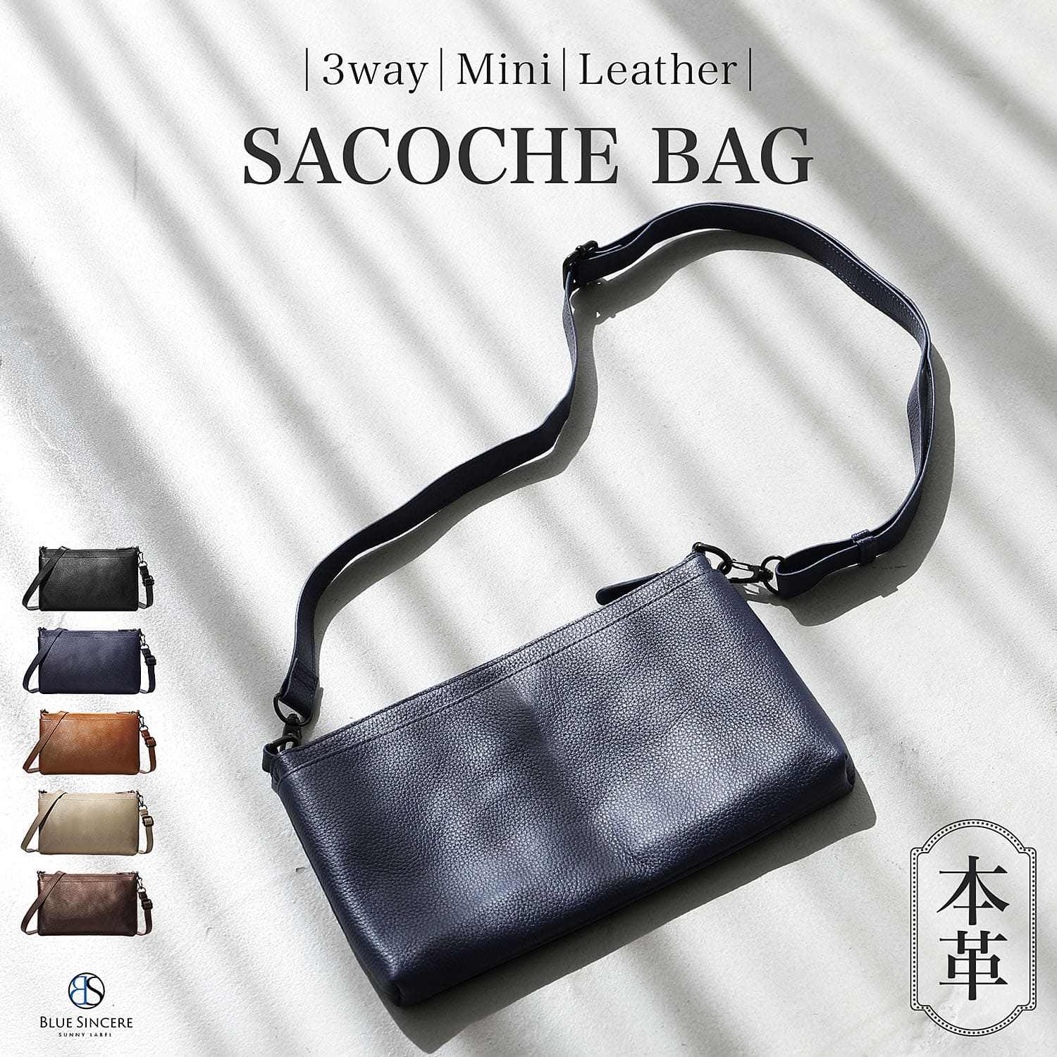 BLUE SINCERE（ブルーシンシア） 3way サコッシュ 横型 本革 5ポケット