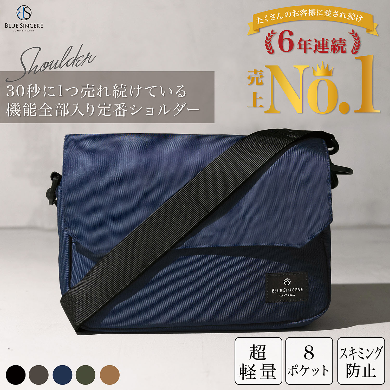 ショルダーバッグ メンズ ナイロン 軽い 小さい スキミング防止 斜め掛けバッグ ボディバッグ 肩掛け ブランド 軽い 軽量 小さい ショルダーバック / SHB-1 | BLUE SINCERE | 02