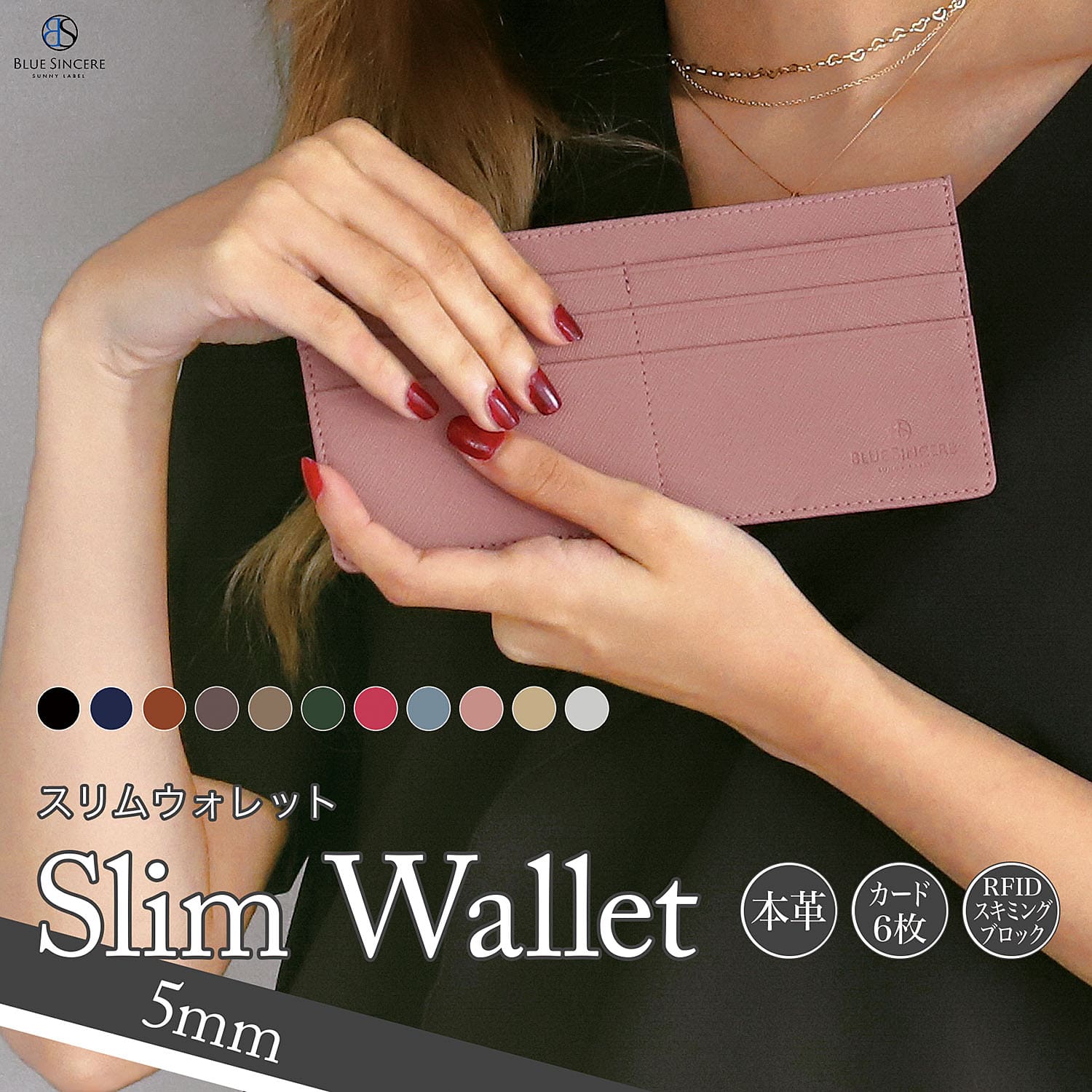 BLUE SINCERE（ブルーシンシア） 長財布 レディース スリム 0.5cm 薄型