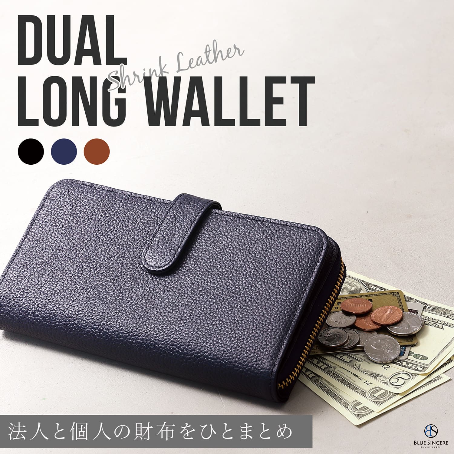 BLUE SINCERE（ブルーシンシア） 通帳も入る 長財布 メンズ 本革 大