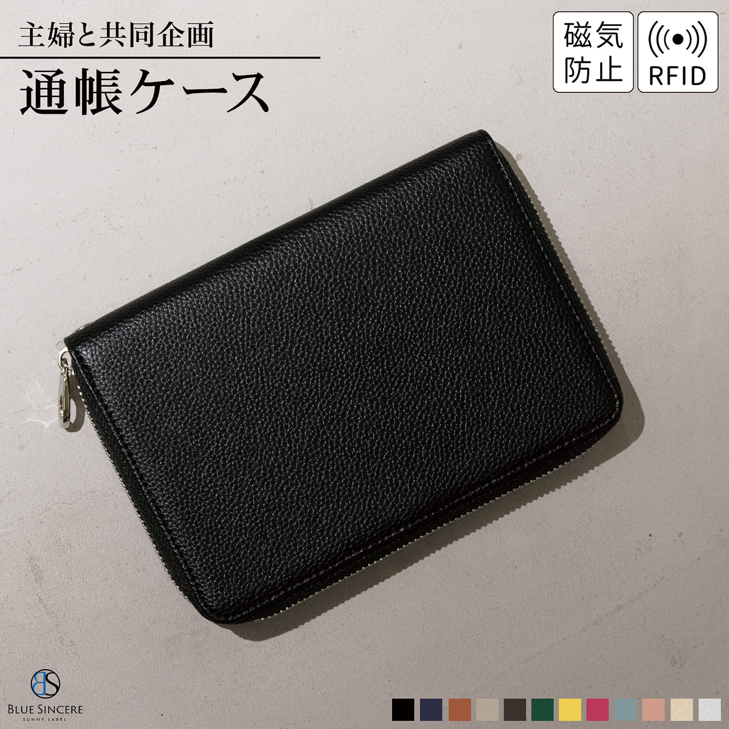 BLUE SINCERE（ブルーシンシア） 通帳ケース 本革 磁気防止 印鑑