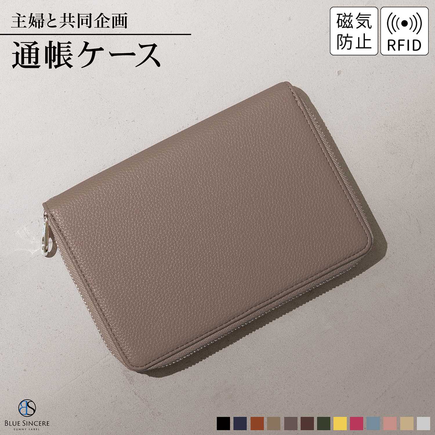 BLUE SINCERE（ブルーシンシア） 通帳ケース 本革 磁気防止 印鑑