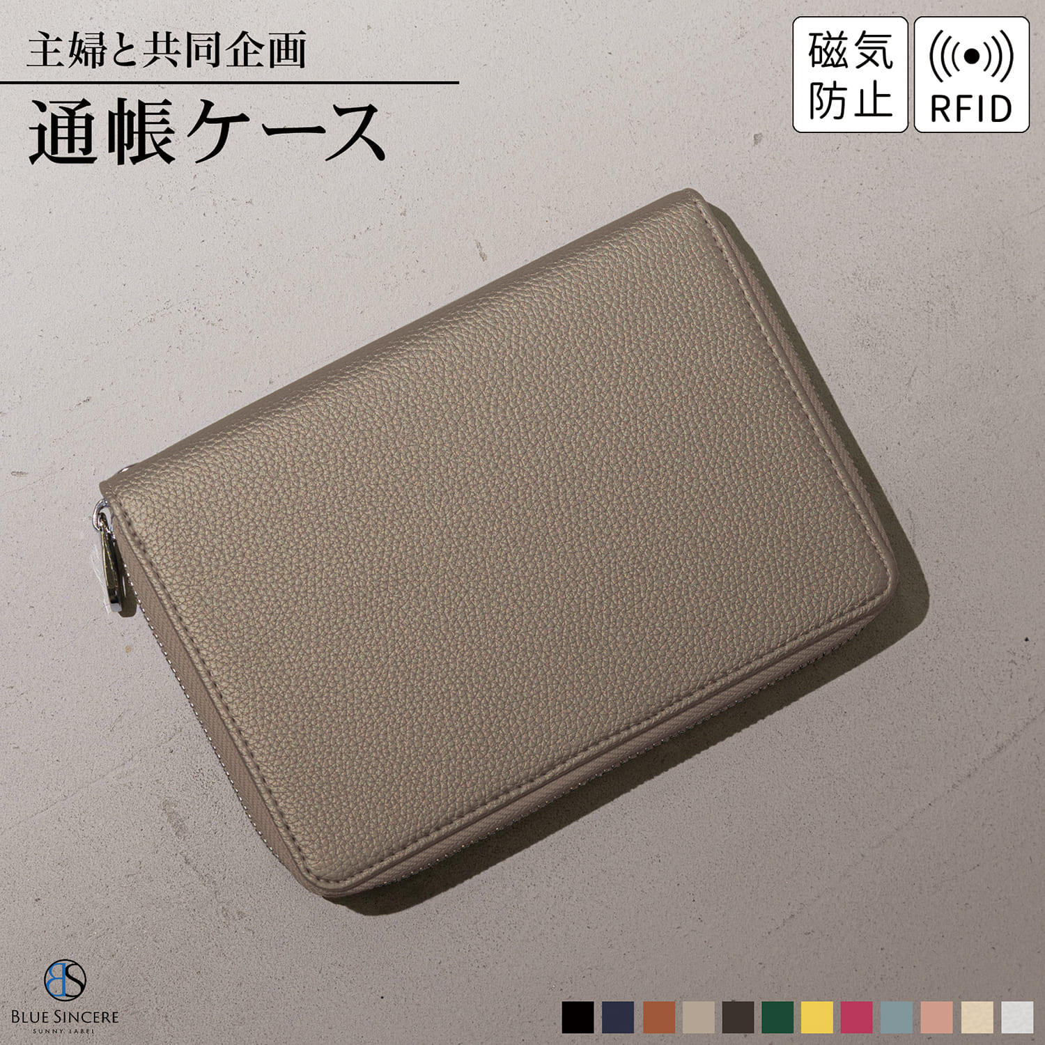 BLUE SINCERE（ブルーシンシア） 通帳ケース 本革 磁気防止 印鑑