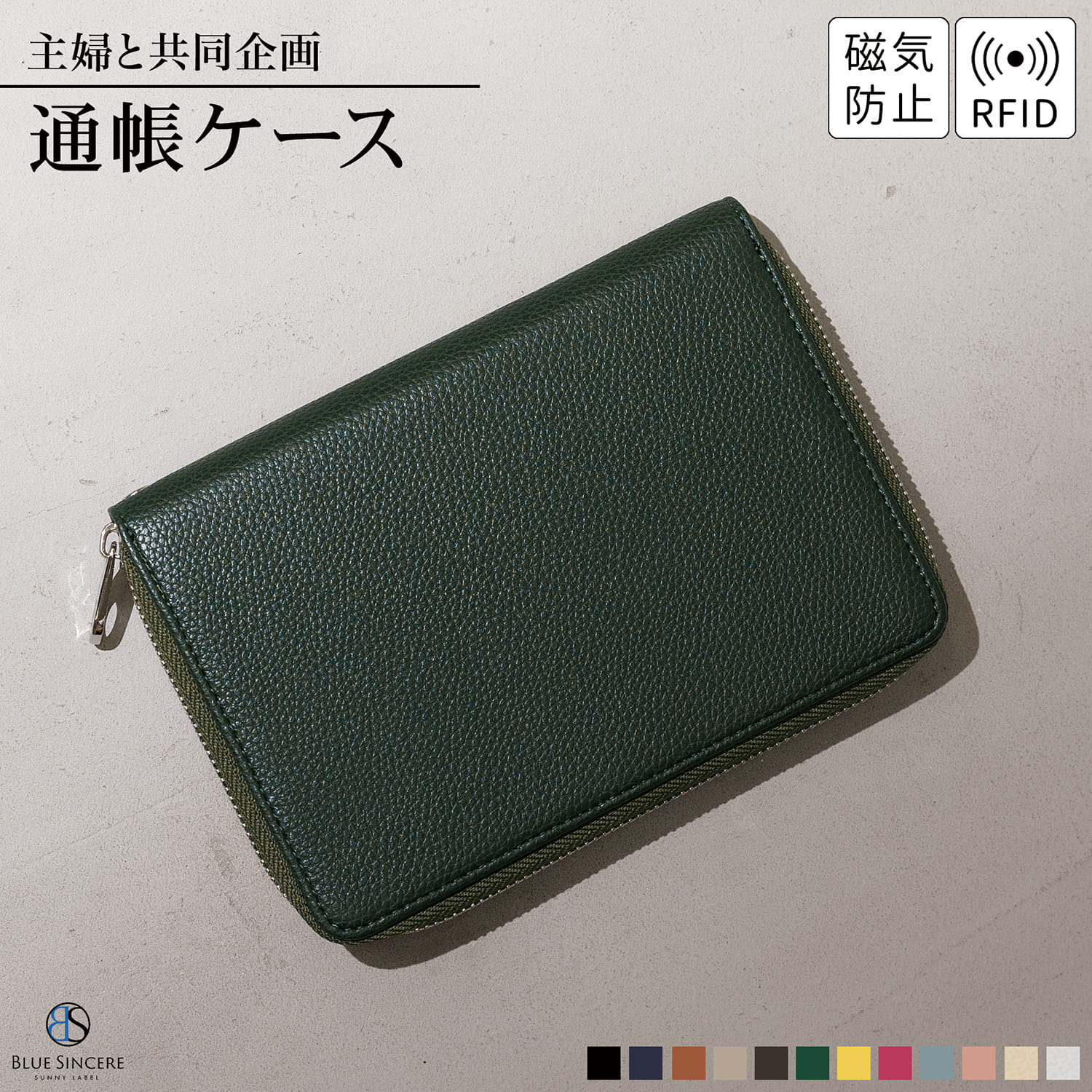 BLUE SINCERE（ブルーシンシア） 通帳ケース 本革 磁気防止 印鑑