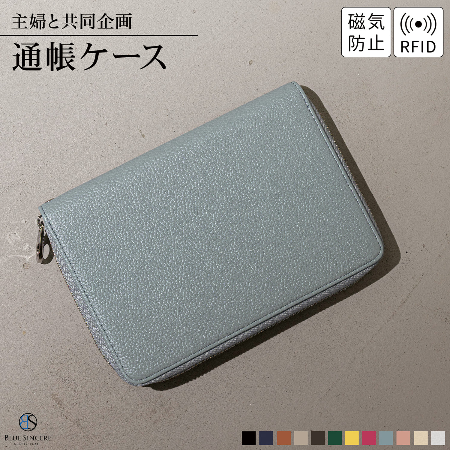 BLUE SINCERE（ブルーシンシア） 通帳ケース 本革 磁気防止 印鑑