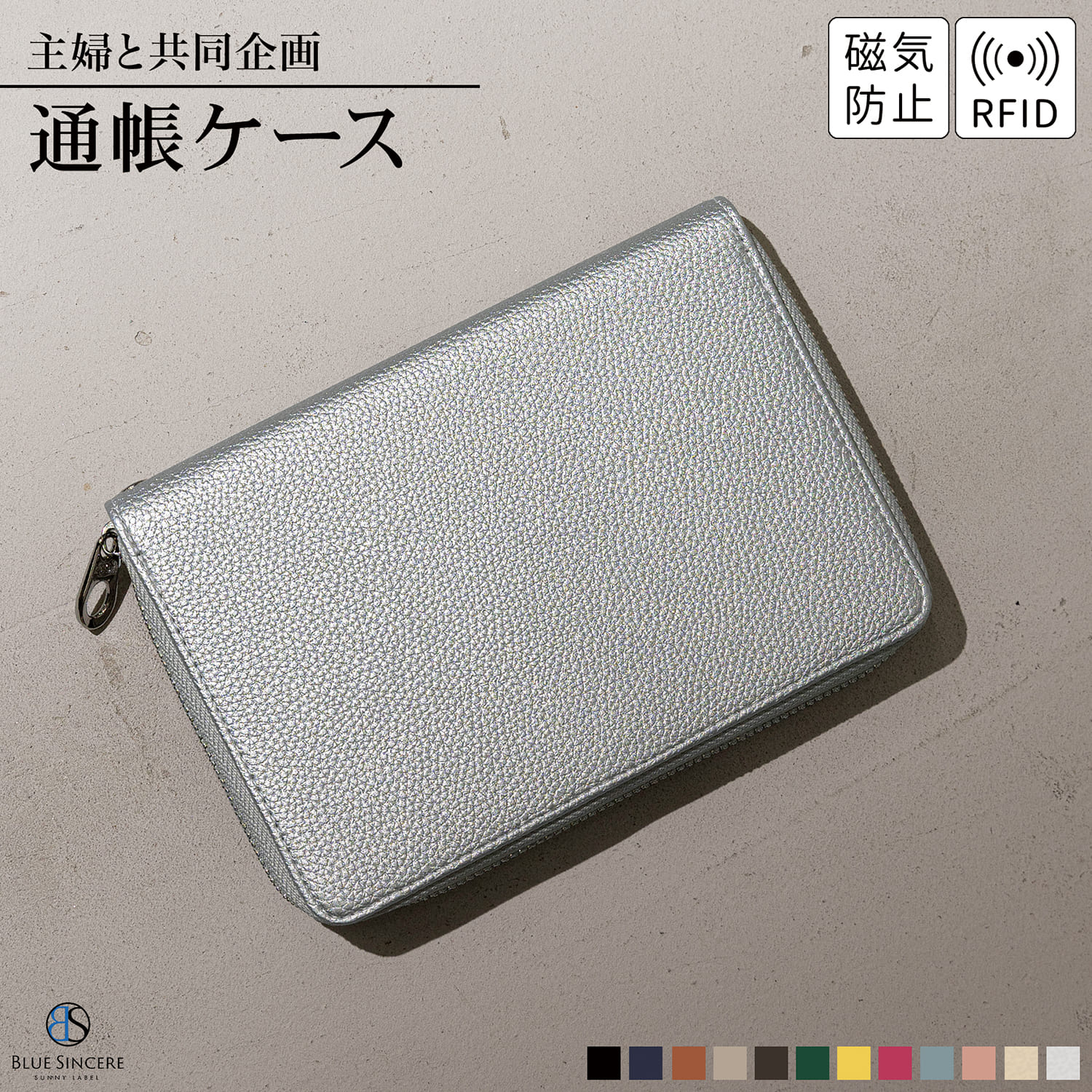 BLUE SINCERE（ブルーシンシア） 通帳ケース 本革 磁気防止 印鑑