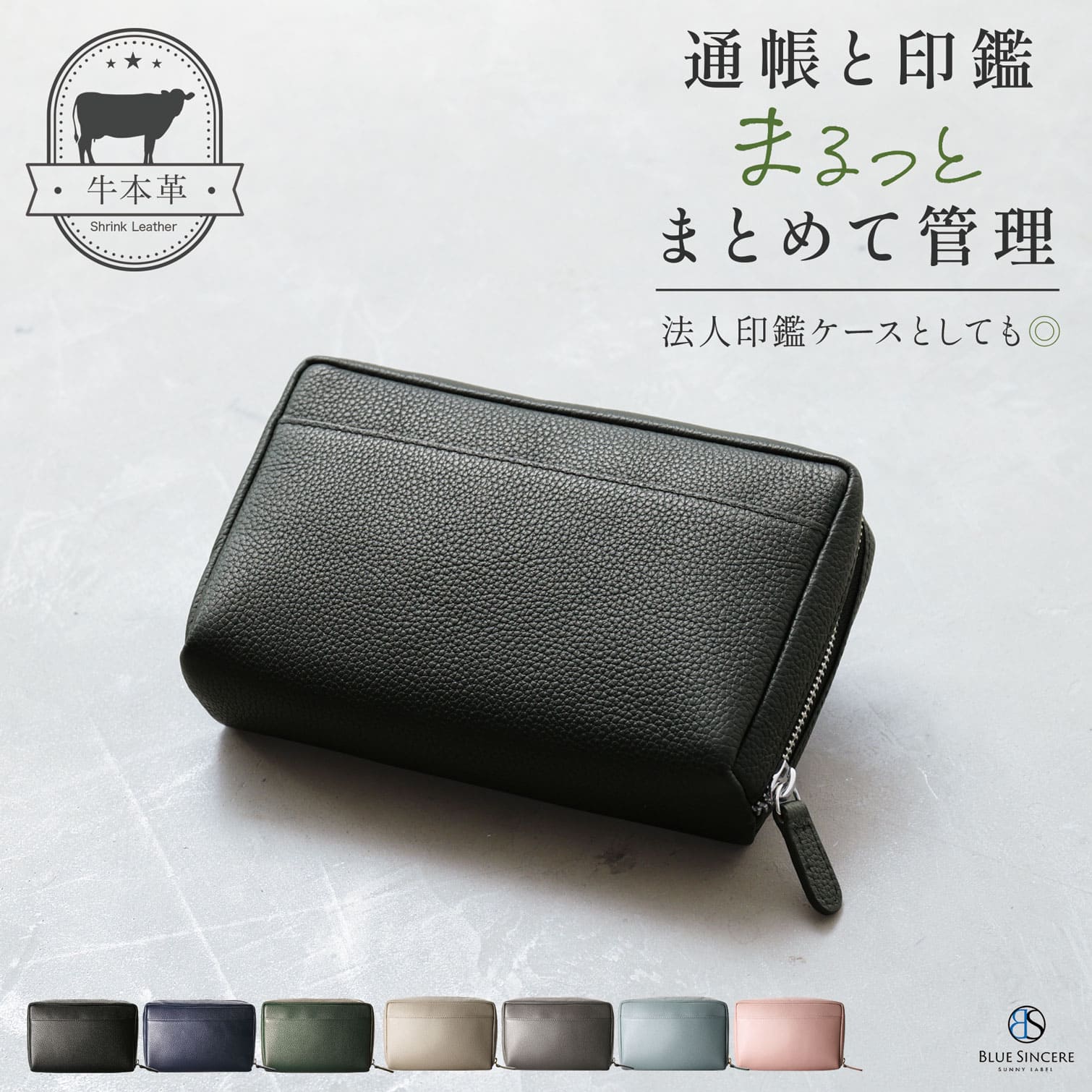 BLUE SINCERE（ブルーシンシア） 印鑑4本入る 通帳ケース 本革 大容量