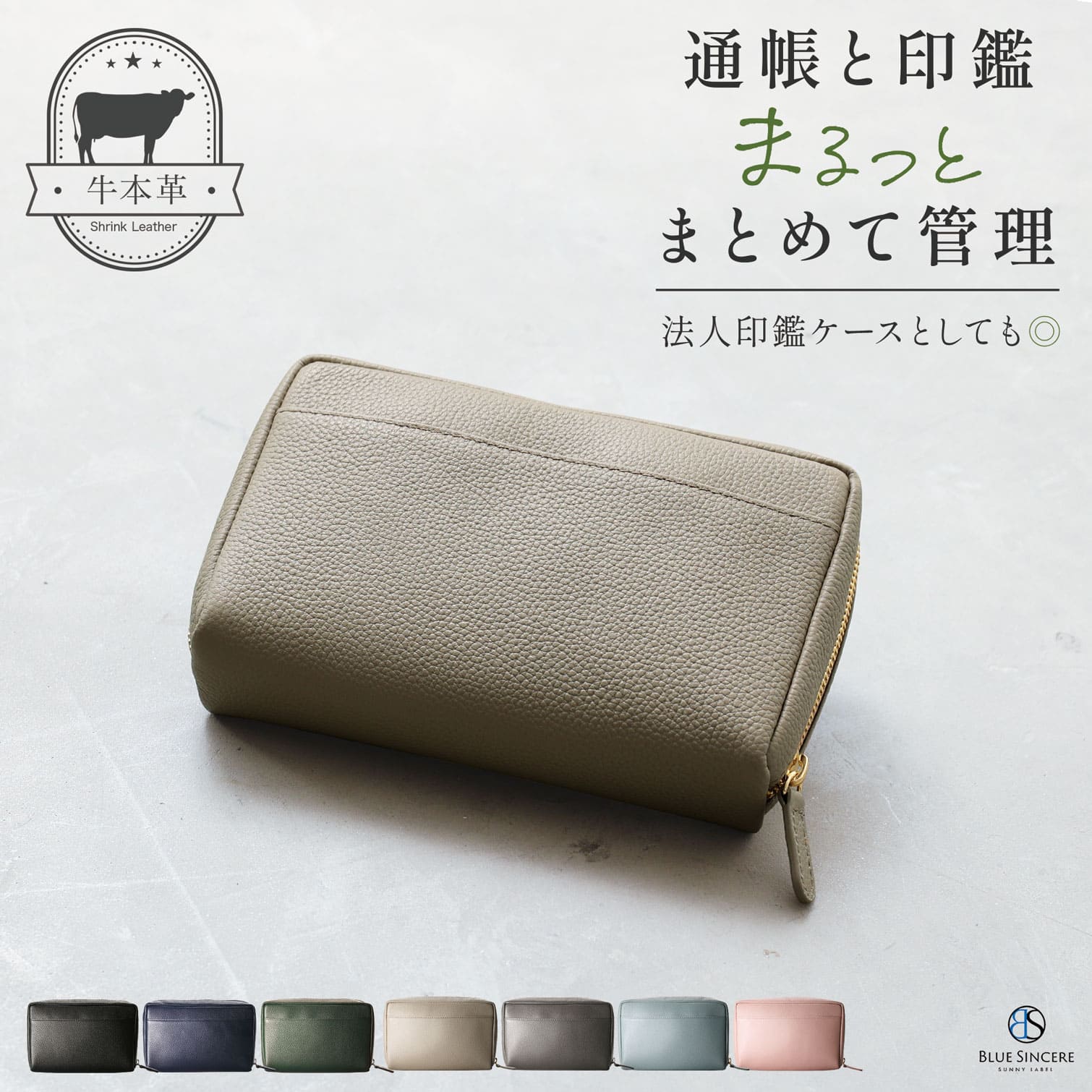 BLUE SINCERE（ブルーシンシア） 印鑑4本入る 通帳ケース 本革 大容量