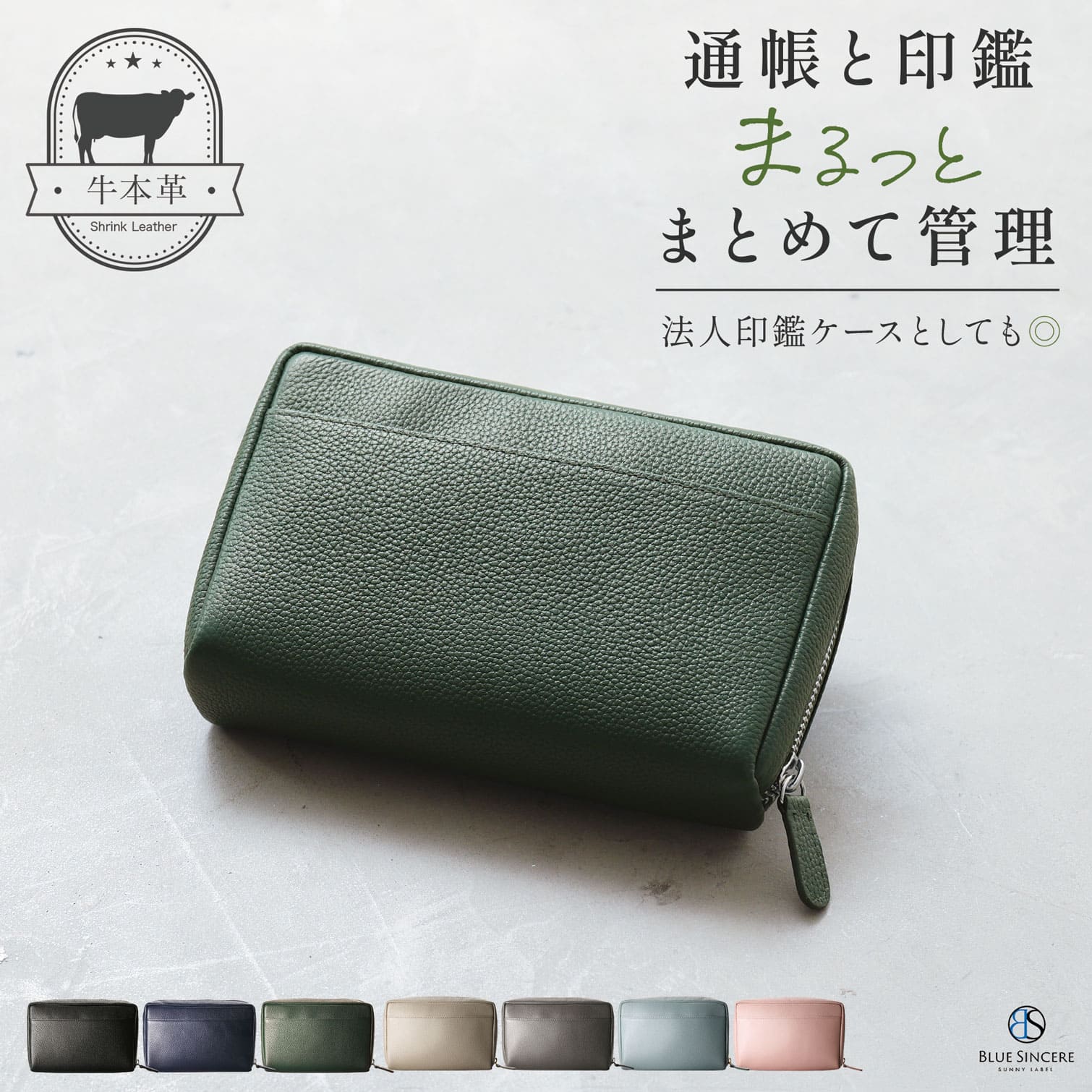 BLUE SINCERE（ブルーシンシア） 印鑑4本入る 通帳ケース 本革 大容量