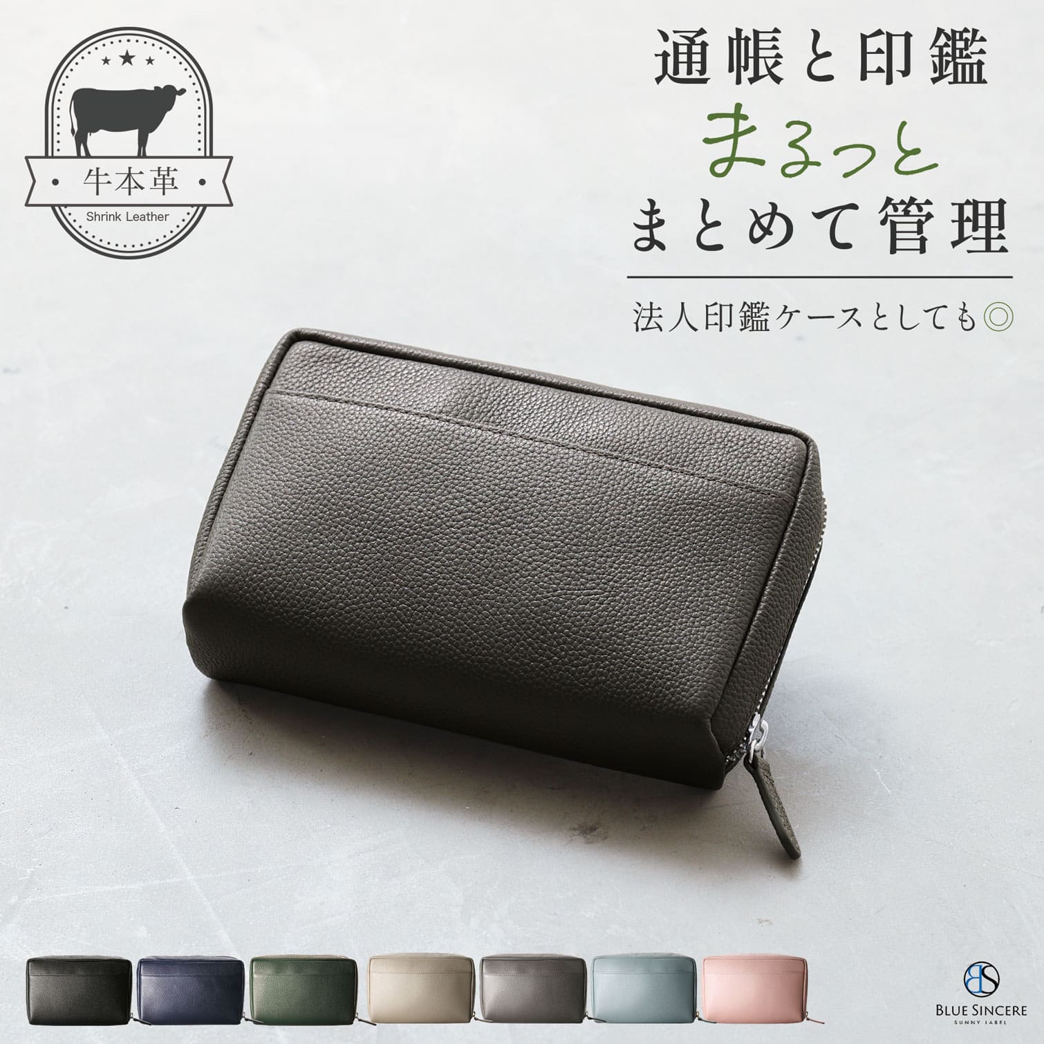 miya38様　通帳ケース×4 BLUE SINCERE（ブルーシンシア） 印鑑4本入る 通帳ケース 本革 大容量
