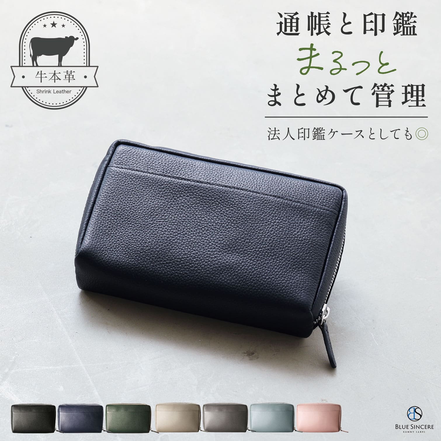 通帳ケース（BLUE SINCERE）のおすすめ人気商品一覧 通販 - Yahoo