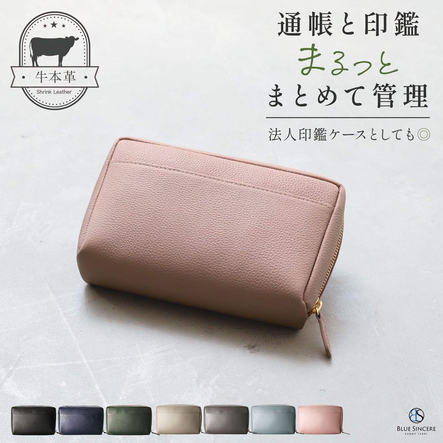 BLUE SINCERE（ブルーシンシア） 印鑑4本入る 通帳ケース 本革 大容量