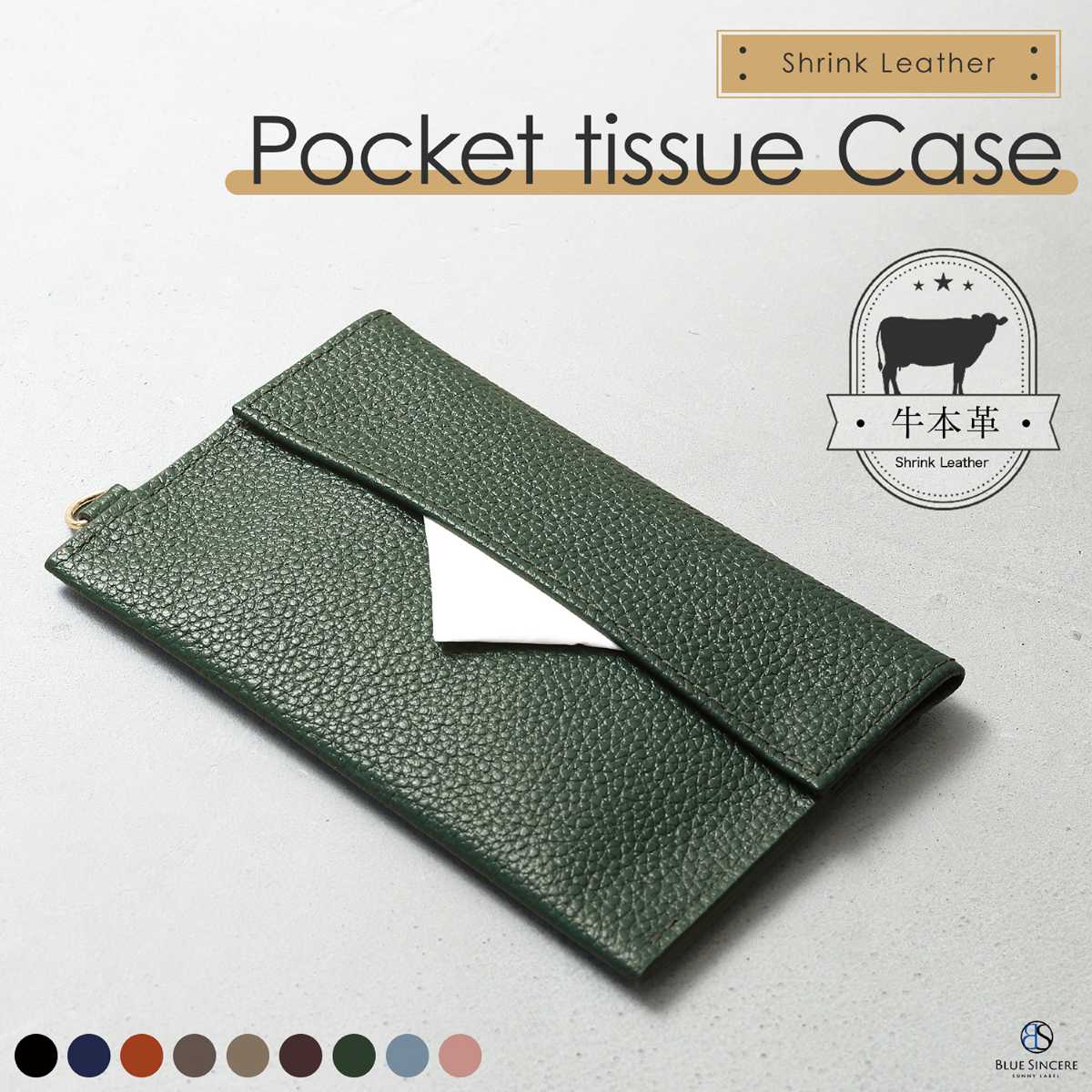 ポケットティッシュケース深緑 BLUE SINCERE（ブルーシンシア） ポケットティッシュケース 本革 2つ