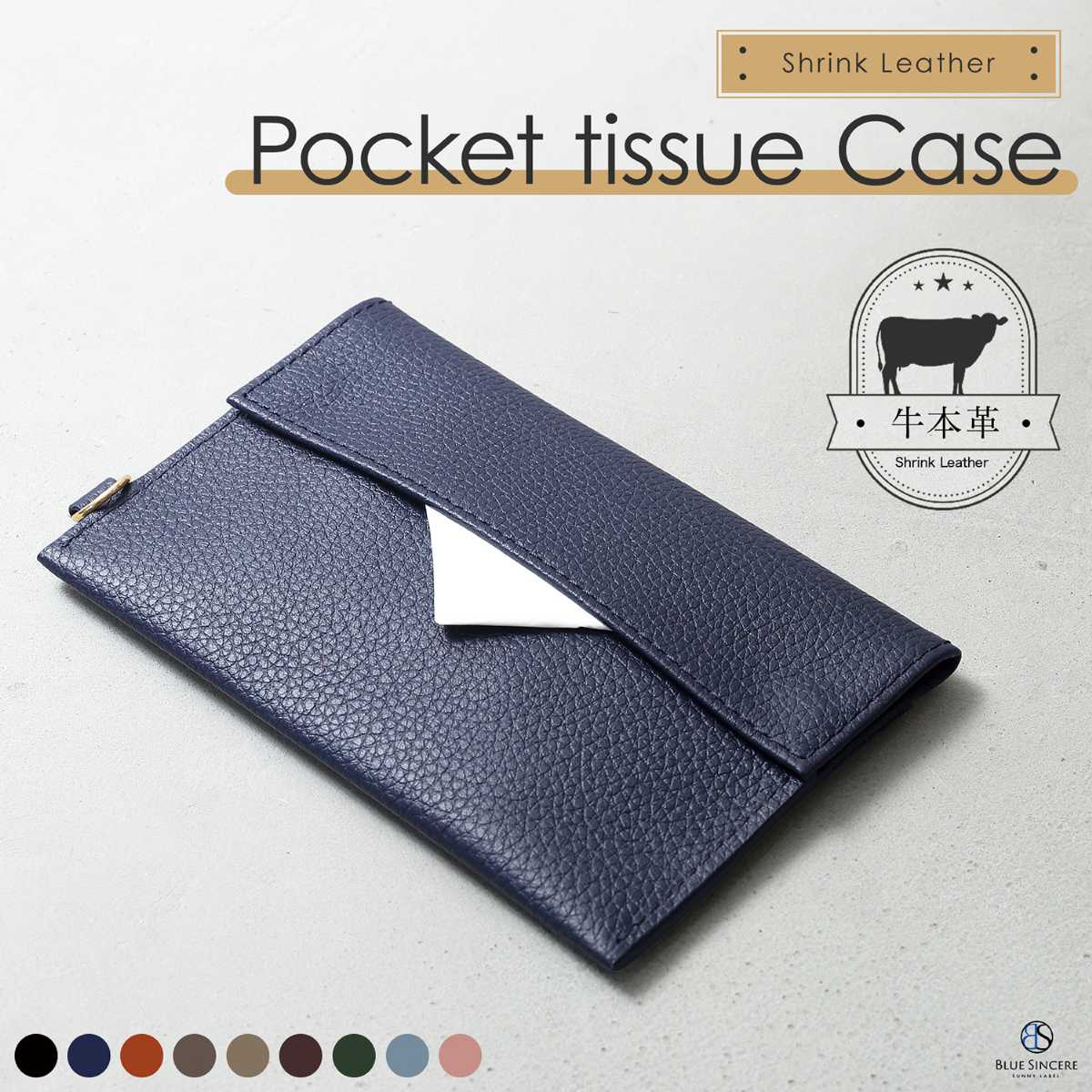 BLUE SINCERE（ブルーシンシア） ポケットティッシュケース 本革 2つ