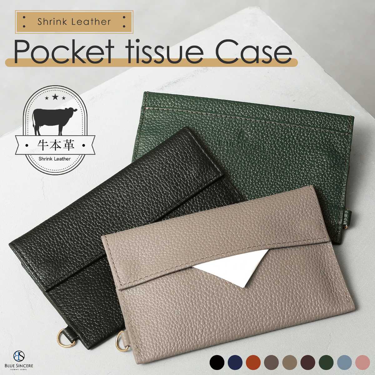 BLUE SINCERE（ブルーシンシア） ポケットティッシュケース 本革 2つ