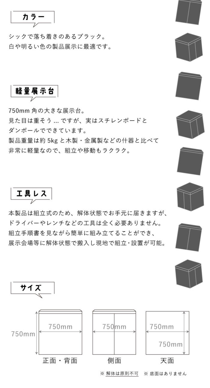 MAGONOTE ディスプレイ用 大型展示台 750(黒) 軽量 特殊 MAGONOTE ディスプレイ用 大型展示台 750(黒) 軽量 特殊