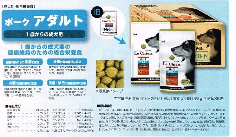 イースター プロステージ ル・シアン ポーク アダルト 6Kg ドッグフード