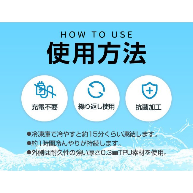 55％以上節約 クールリング ネック アイスパック ネック用 冷感 アイシング 夏 冷却 暑さ 対策 首掛け 首の冷却管 安全 ネッククーラー クール  shiromeshi.jp