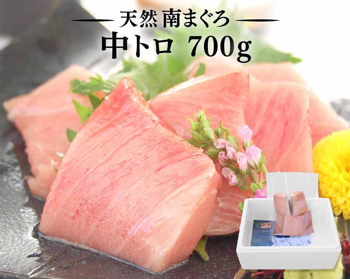 マグロ刺身 中トロ 訳あり ミナミマグロ 天然南まぐろ中トロ切落し用 