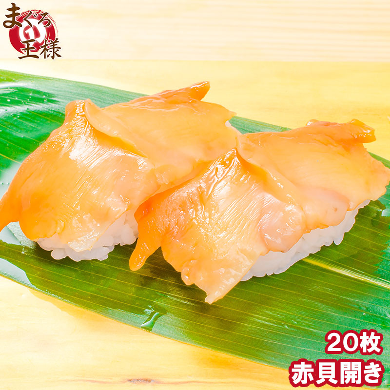 寿司 寿司ネタ 赤魚湯引きスライス 6ｇ×20枚 のせるだけ 業務用 あかうお 刺身用 生食用 あかうおスライス 海鮮丼 手巻き寿司