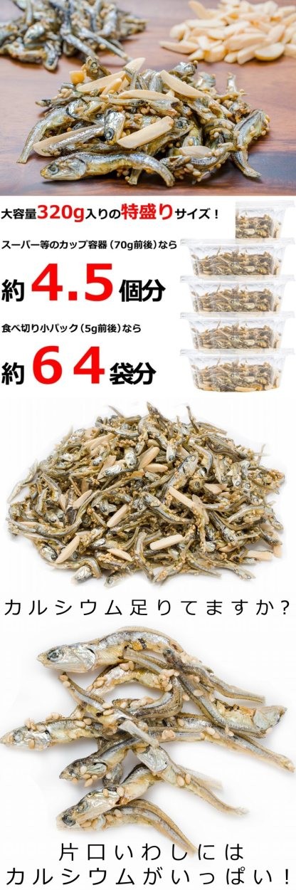 王様のアーモンドフィッシュ アーモンド小魚 320g ポイント消化 食品 メール便 おつまみ 珍味 :almond-fish-sf:マグロ問屋 まぐろの 王様 Yahoo!店 - 通販 - Yahoo!ショッピング