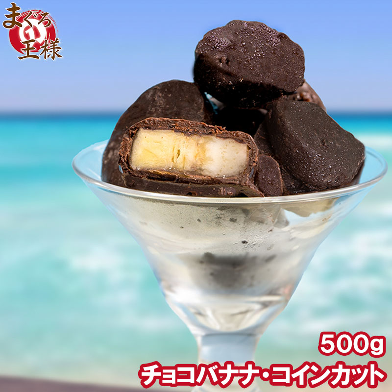 choco-banana-c-1p.jpg