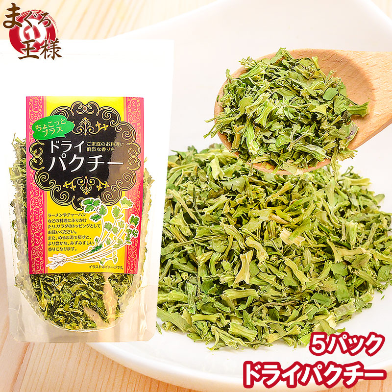 新鮮なパクチー5キロ 新鮮なパクチー5キロ 楽天市場】パクチー（総重量（野菜）300