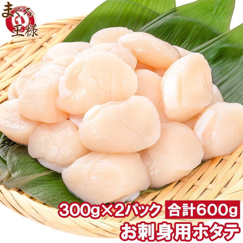 ホタテ