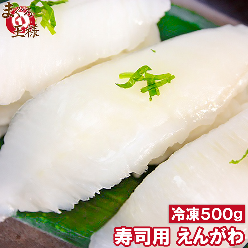 えんがわ えんがわ 500g エンガワ 縁側 : マグロ問屋 まぐろの王様 Yahoo!店