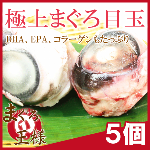 マグロのあたま✕5袋 通販生活®マグロのあたま｜【公式】カタログハウスの通販サイト