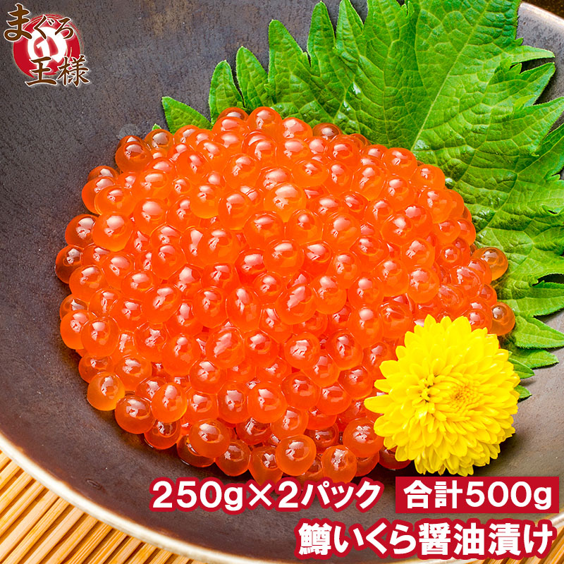 鱒いくら醤油漬け