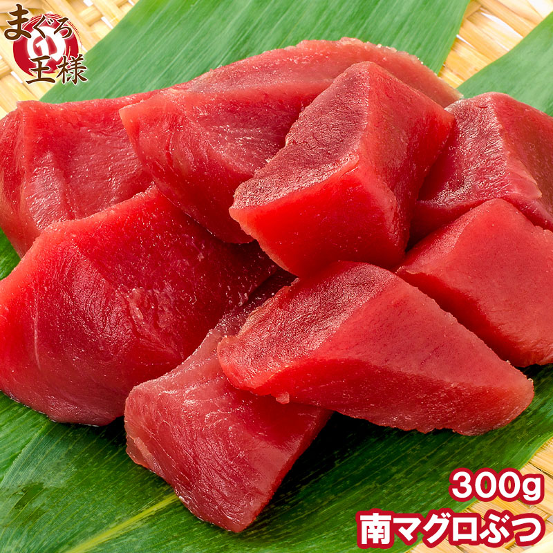 南まぐろ赤身２００g