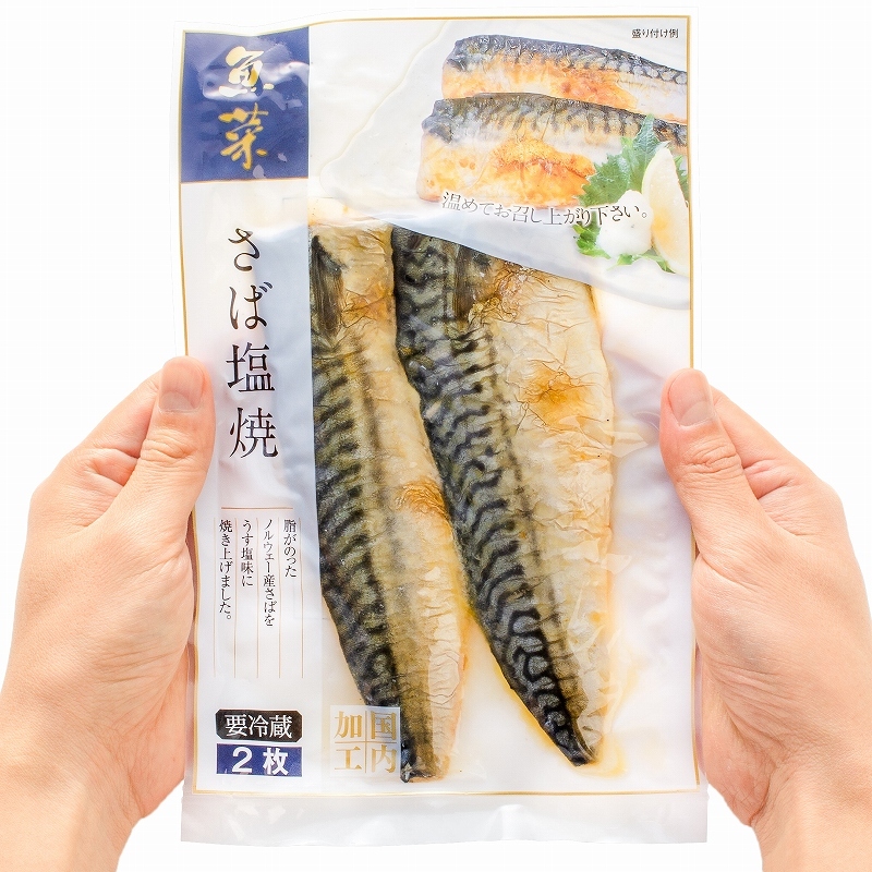 さば塩焼 2枚 ５パック さばの塩焼き さば サバ 鯖 鯖塩焼き 塩焼き 焼き魚 切り身 魚菜 ファストフィッシュ レトルトパック Saba Yaki 5p マグロ問屋 まぐろの王様 Yahoo 店 通販 Yahoo ショッピング