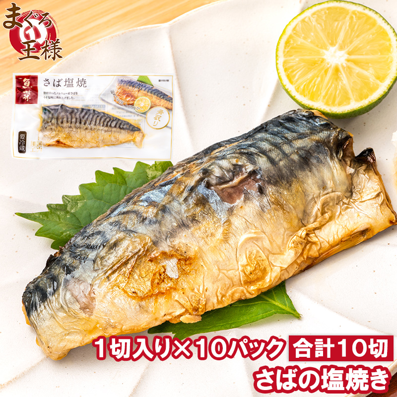saba-yaki-10p.jpg