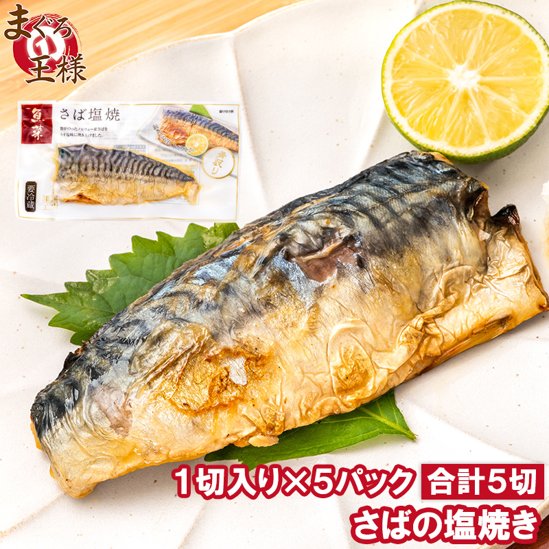 saba-yaki-5p.jpg