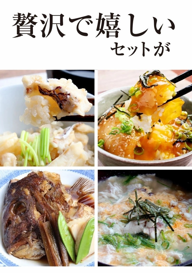 愛媛県産鯛