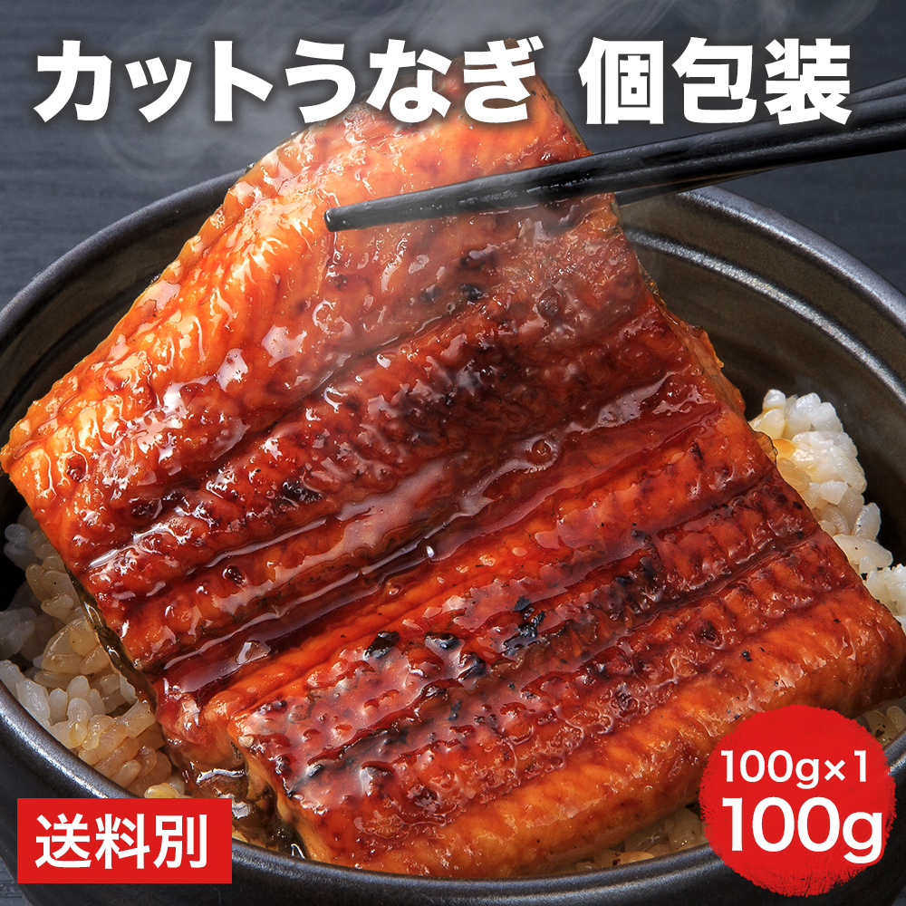 うなぎ 土用の丑の日 ウナギ 蒲焼き 御中元 お中元 お歳暮 父の日