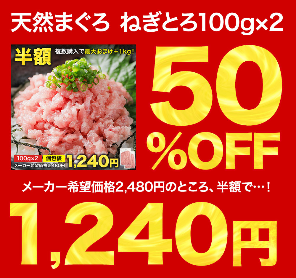 ねぎとろ ネギトロ ねぎトロ 小分け ふるさと納税 ふるさと ネギトロ丼 冷凍 1kg 500g 2kg