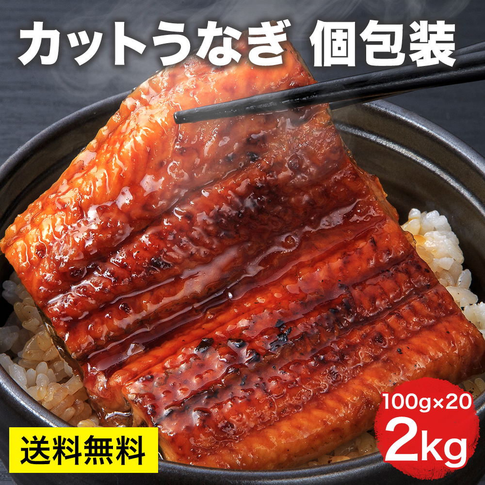 うなぎ 土用の丑の日 ウナギ 蒲焼き 御中元 お中元 お歳暮 父の日