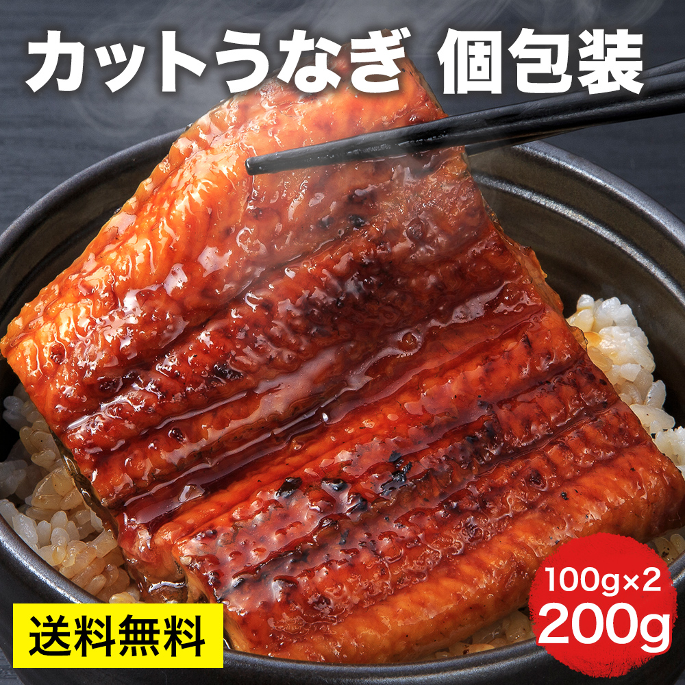 うなぎ 土用の丑の日 ウナギ 蒲焼き 御中元 お中元 お歳暮 父の日