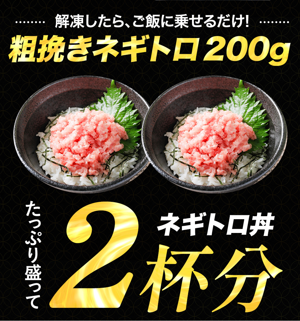 ねぎとろ ネギトロ ねぎトロ 小分け ふるさと納税 ふるさと ネギトロ丼 冷凍 1kg 500g 2kg