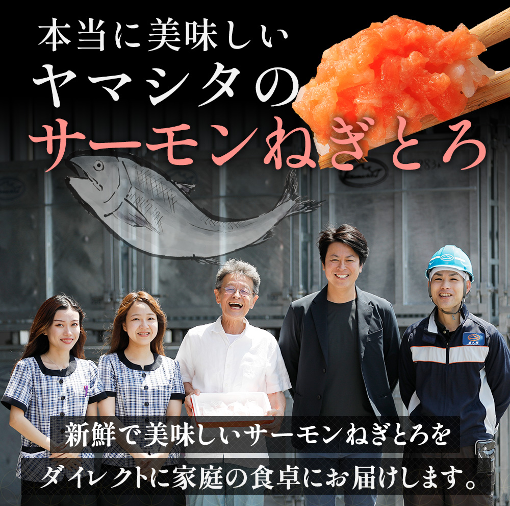 サーモン　刺身 ねぎとろ 海鮮丼 鮭トロ 手巻き