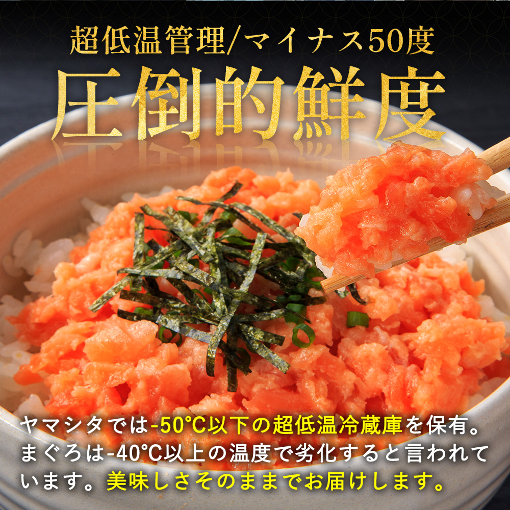 サーモン　刺身 ねぎとろ 海鮮丼 鮭トロ 手巻き