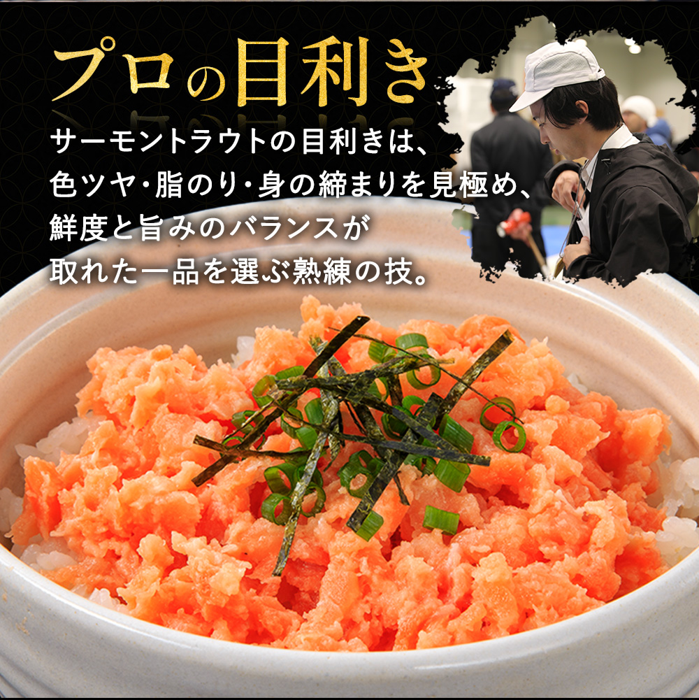 サーモン　刺身 ねぎとろ 海鮮丼 鮭トロ 手巻き