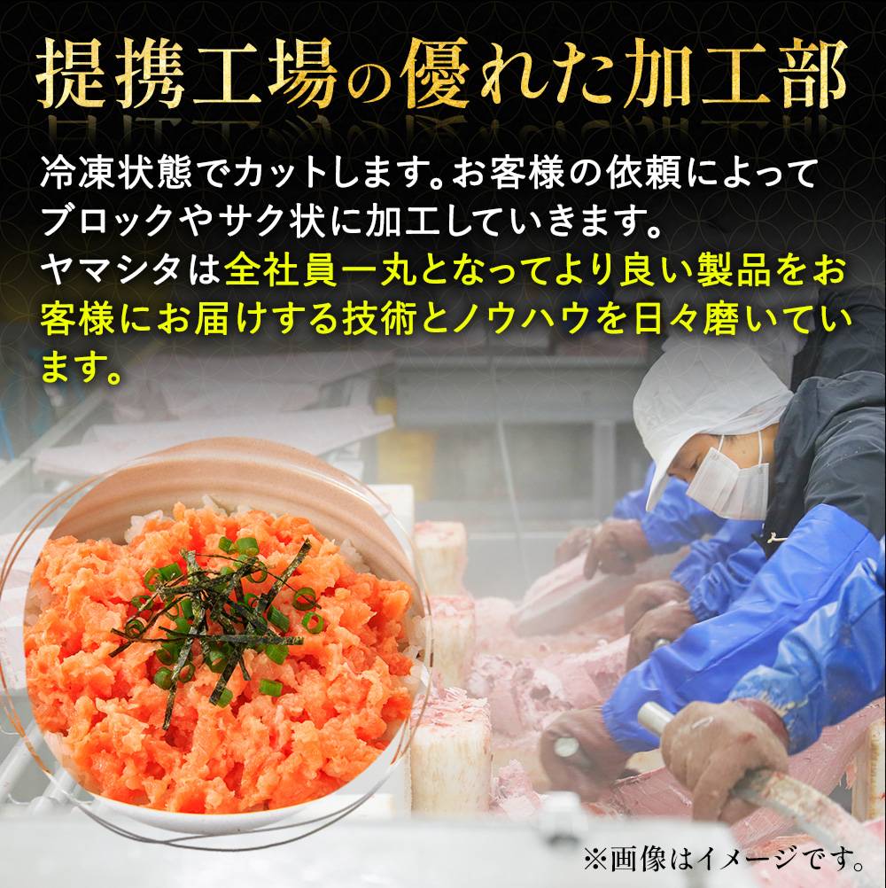 サーモン　刺身 ねぎとろ 海鮮丼 鮭トロ 手巻き