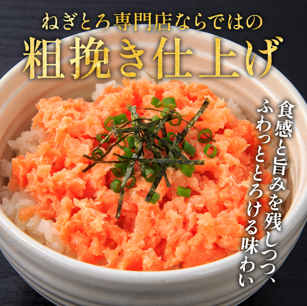 サーモン　刺身 ねぎとろ 海鮮丼 鮭トロ 手巻き