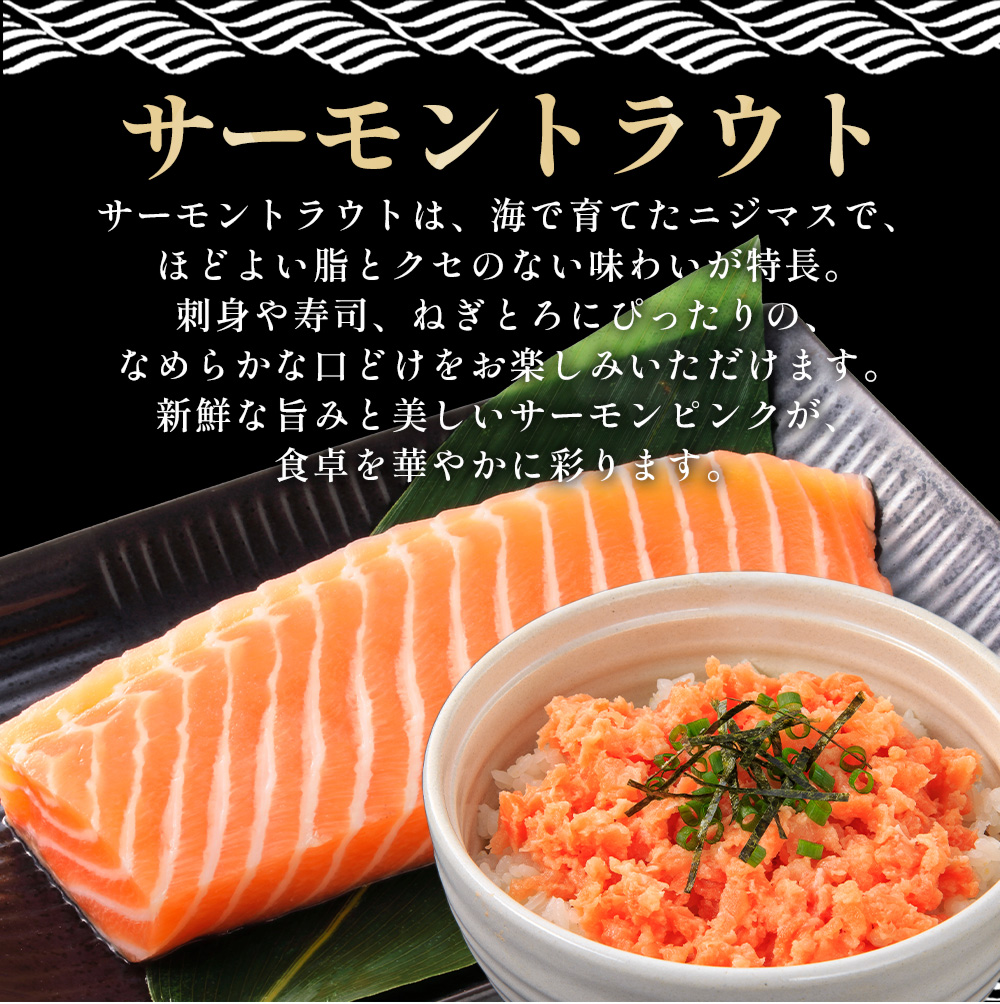 サーモン　刺身 ねぎとろ 海鮮丼 鮭トロ 手巻き